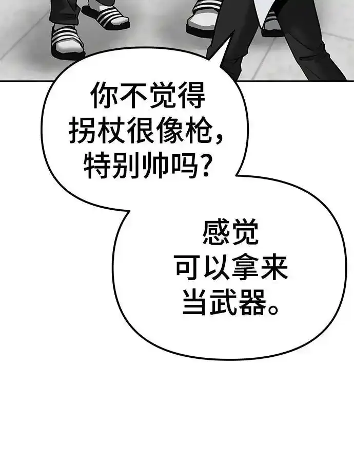 第77话 第67页