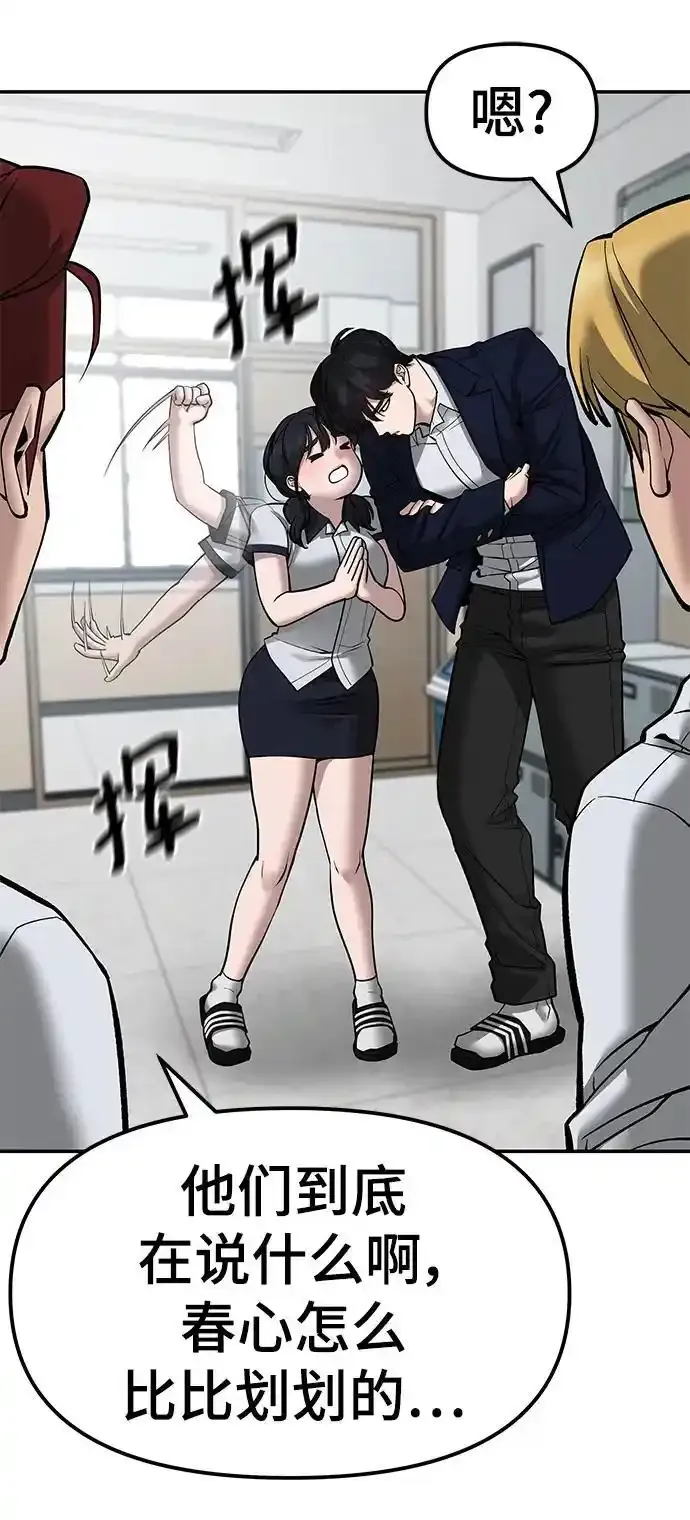 第77话 第68页