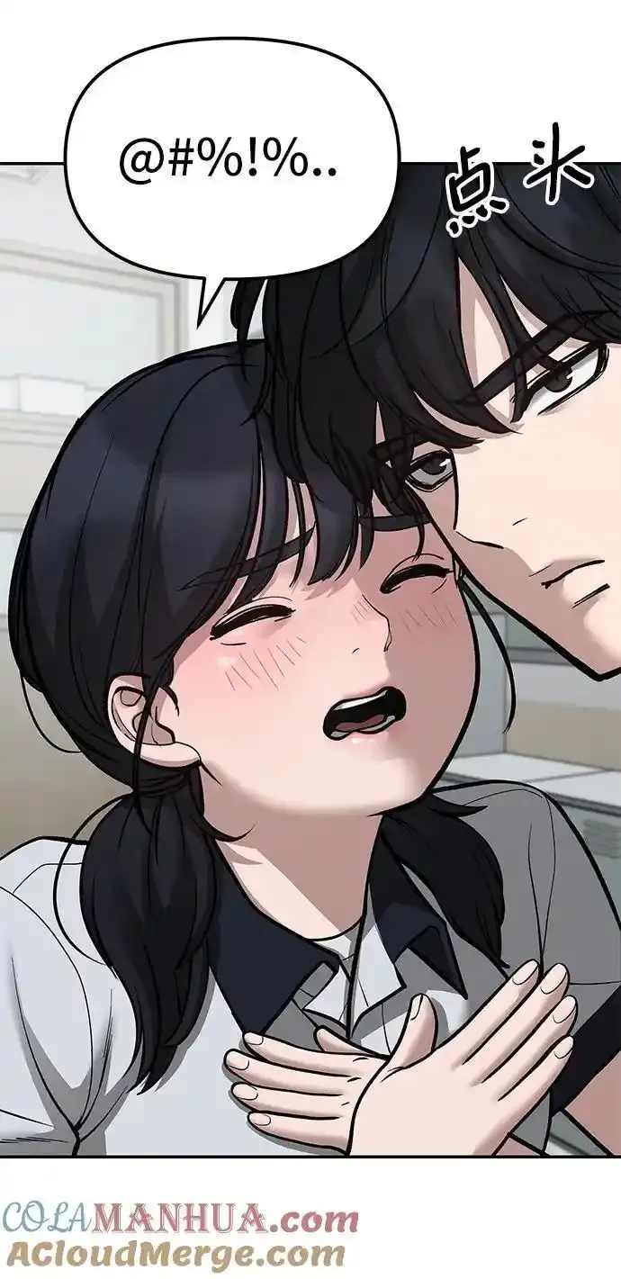 第77话 第69页