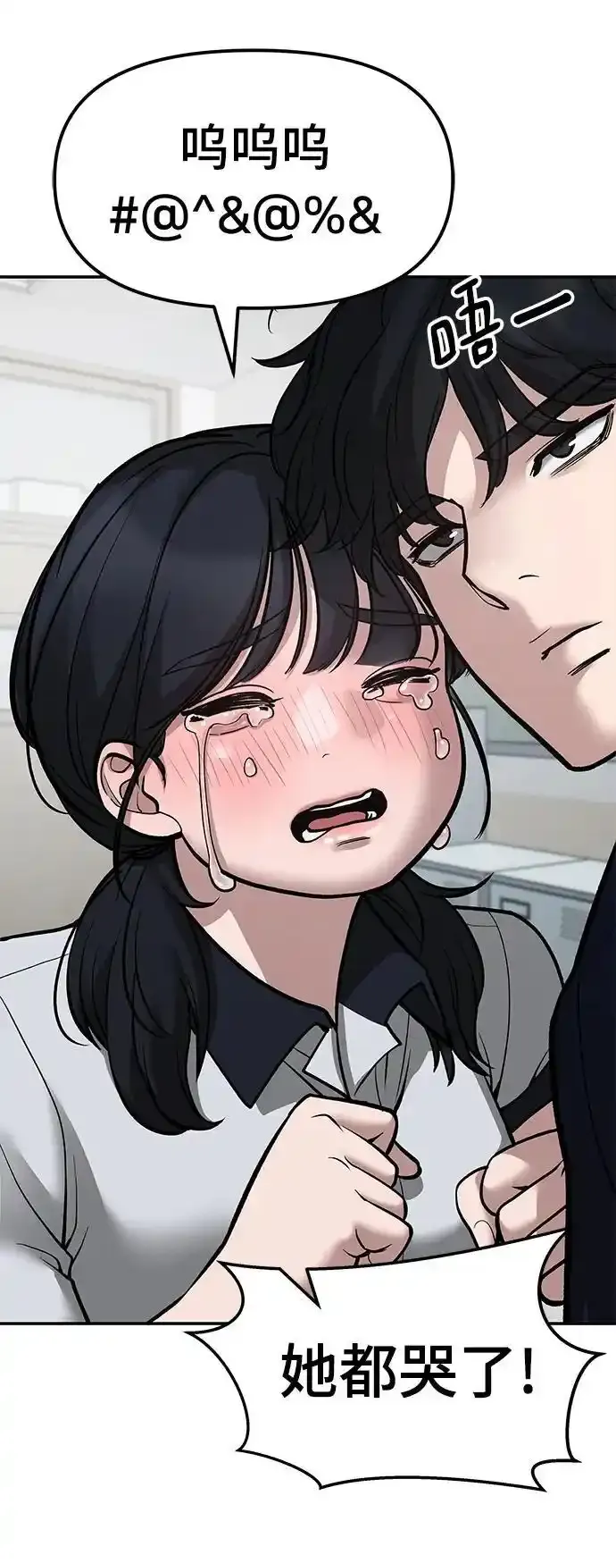 第77话 第70页