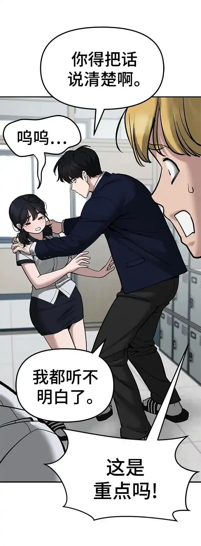 第77话 第71页