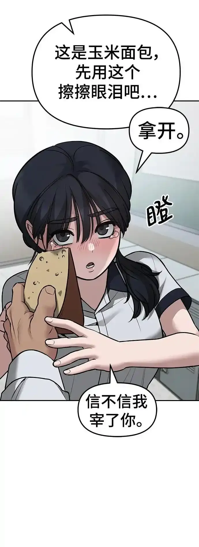 第77话 第74页