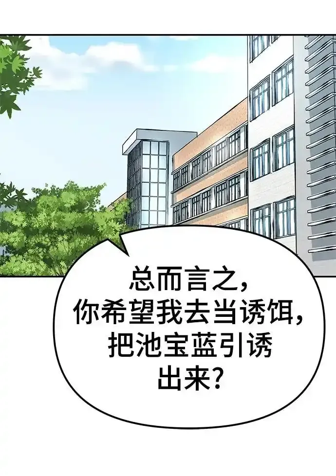 第77话 第75页