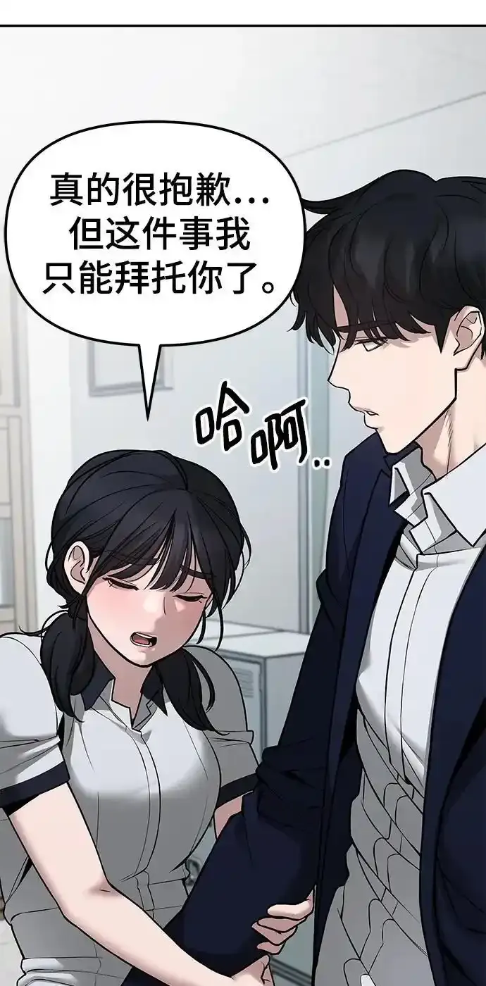 第77话 第76页