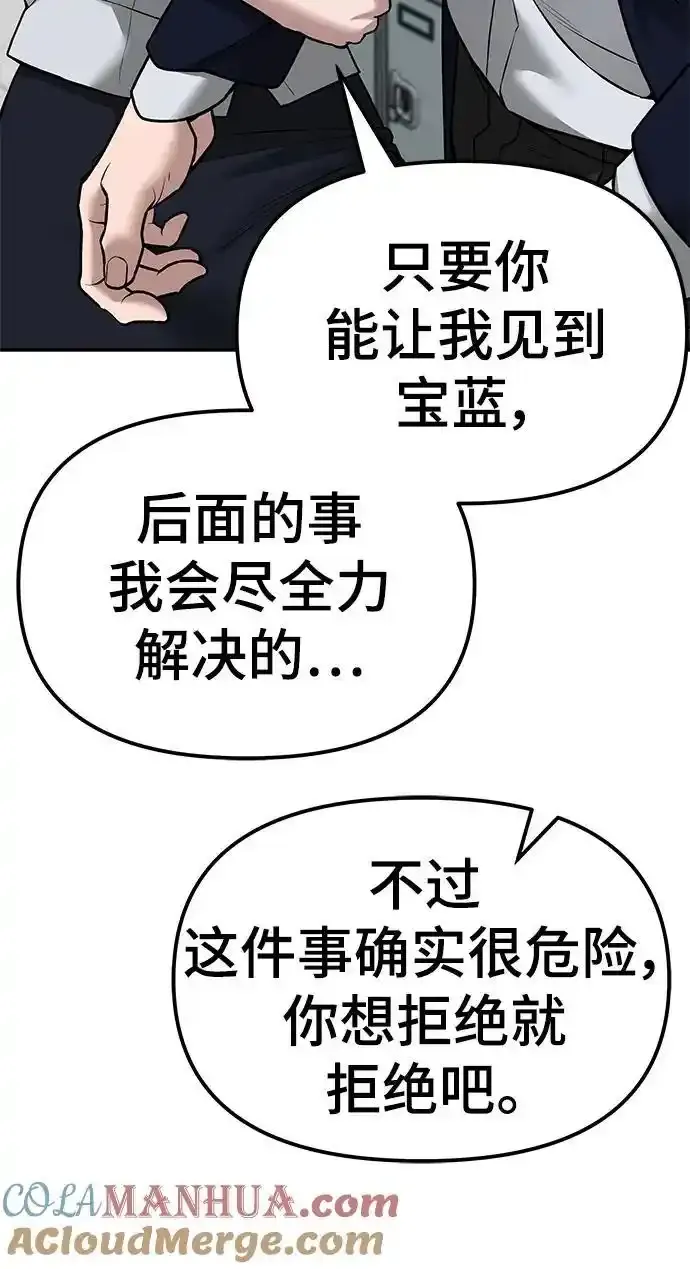 第77话 第77页