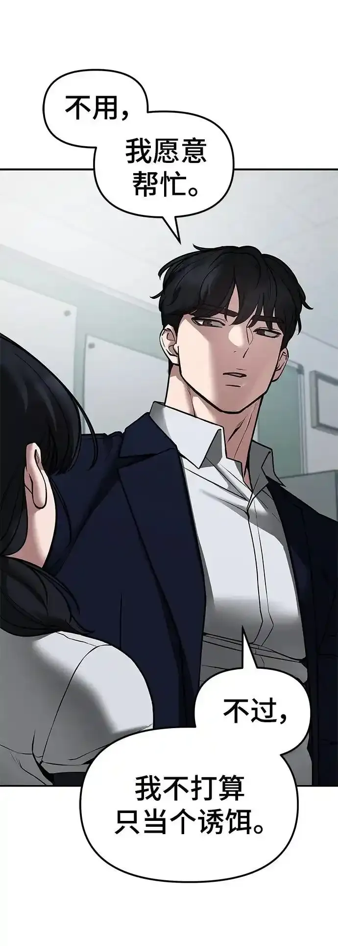 第77话 第78页