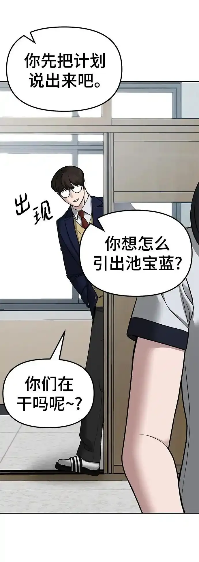 第77话 第79页