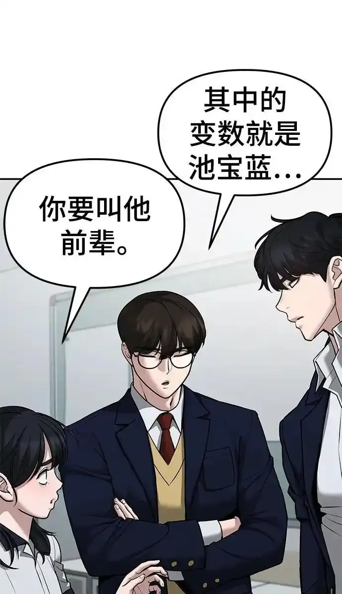第77话 第82页