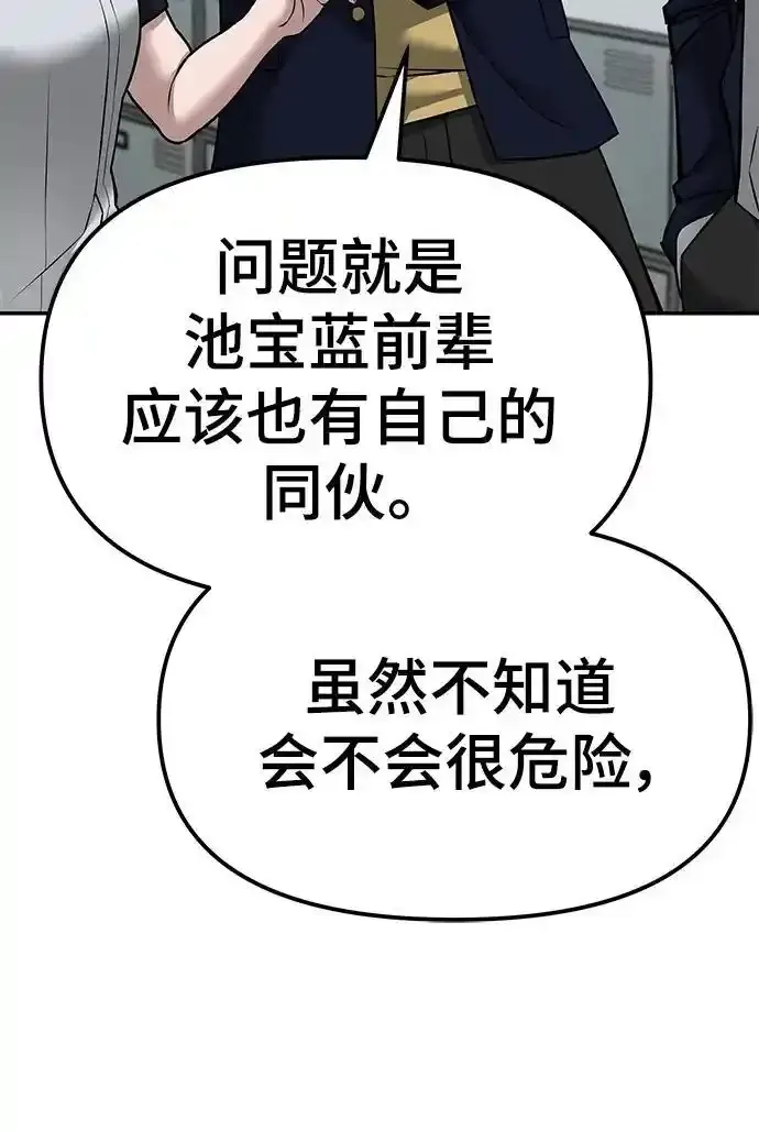 第77话 第83页