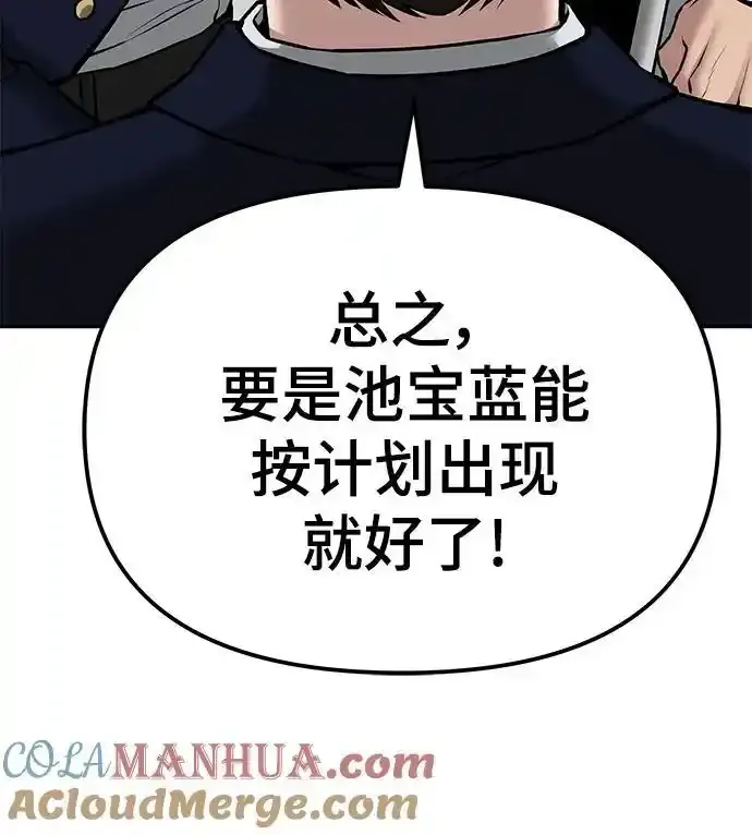 第77话 第85页
