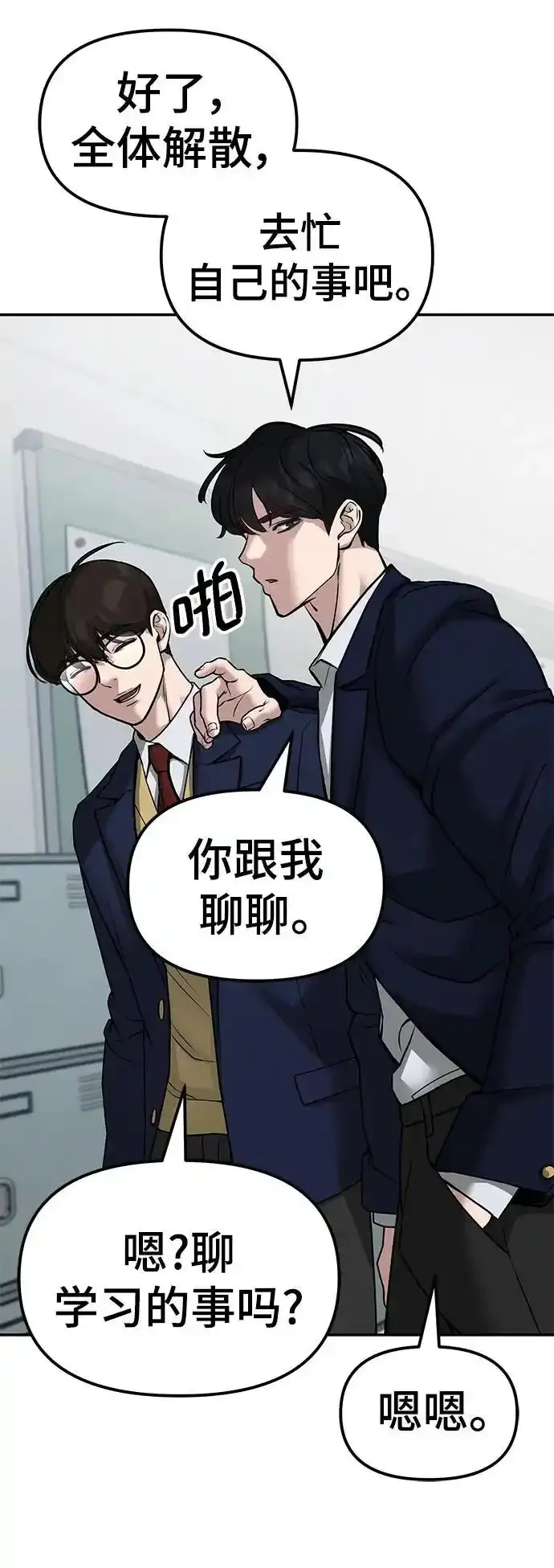 第77话 第86页