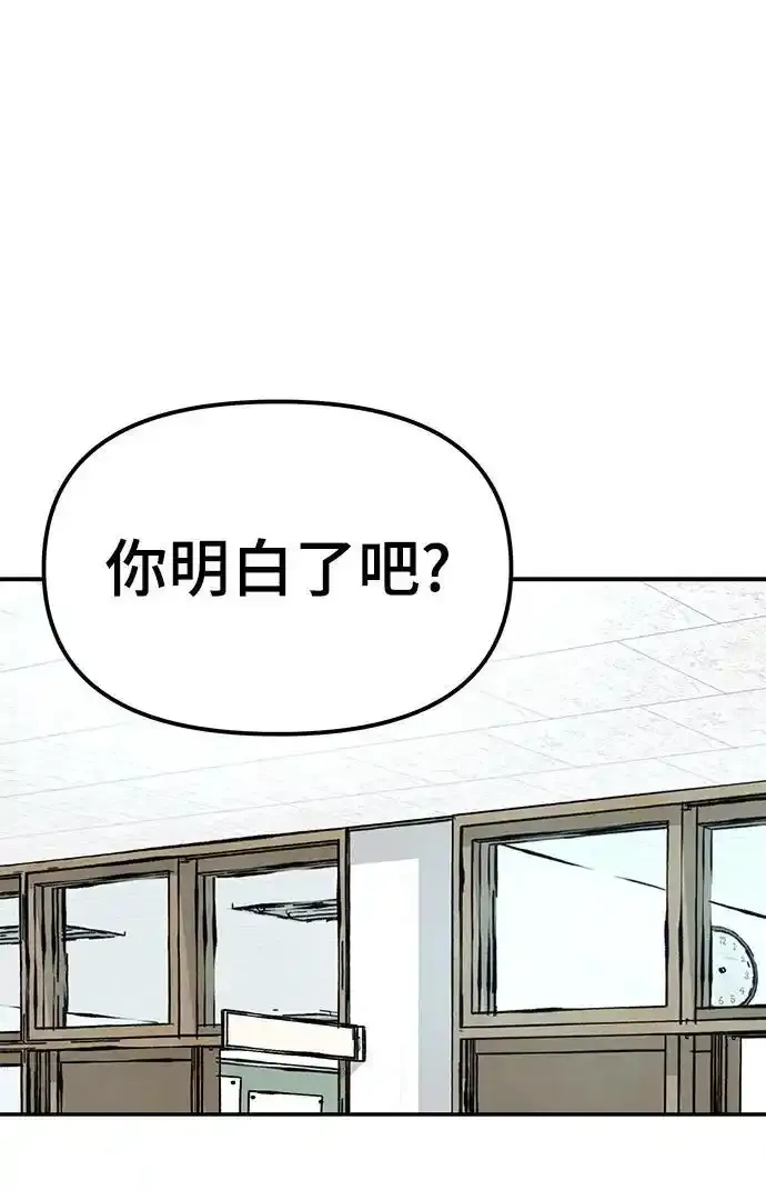 第77话 第87页