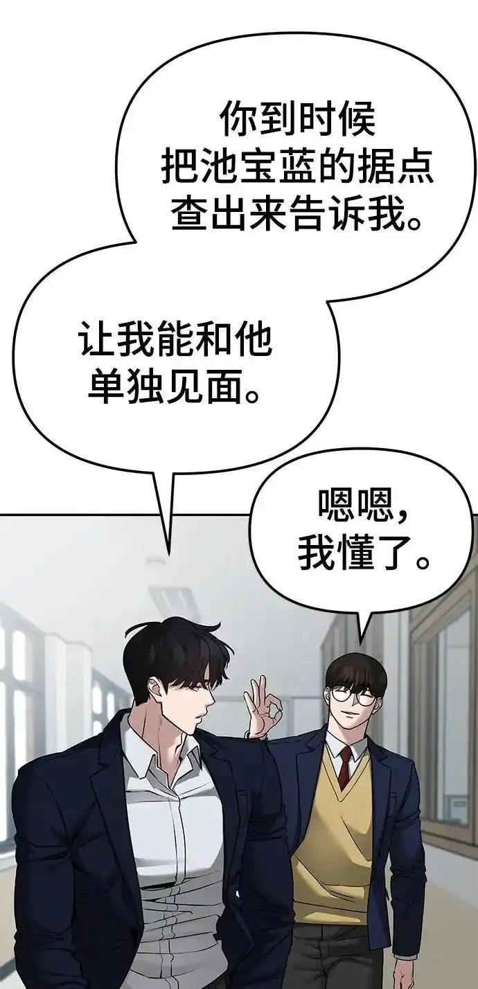 第77话 第88页
