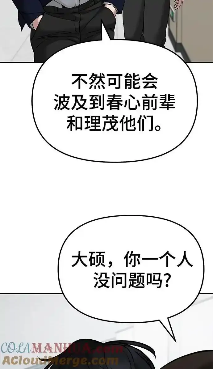 第77话 第89页