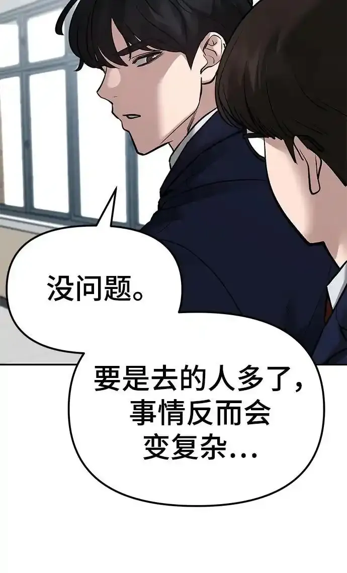 第77话 第90页