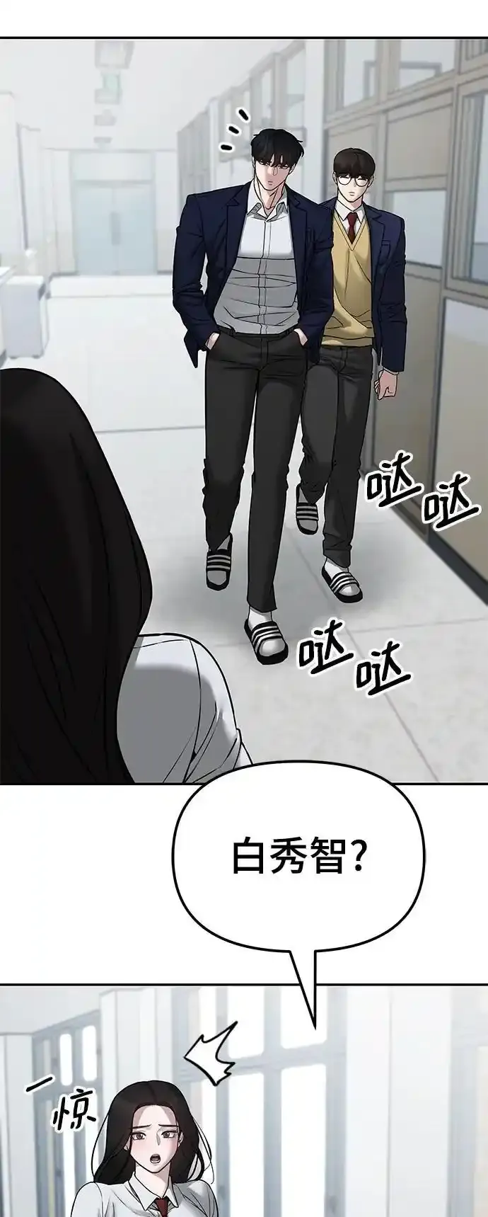 第77话 第91页
