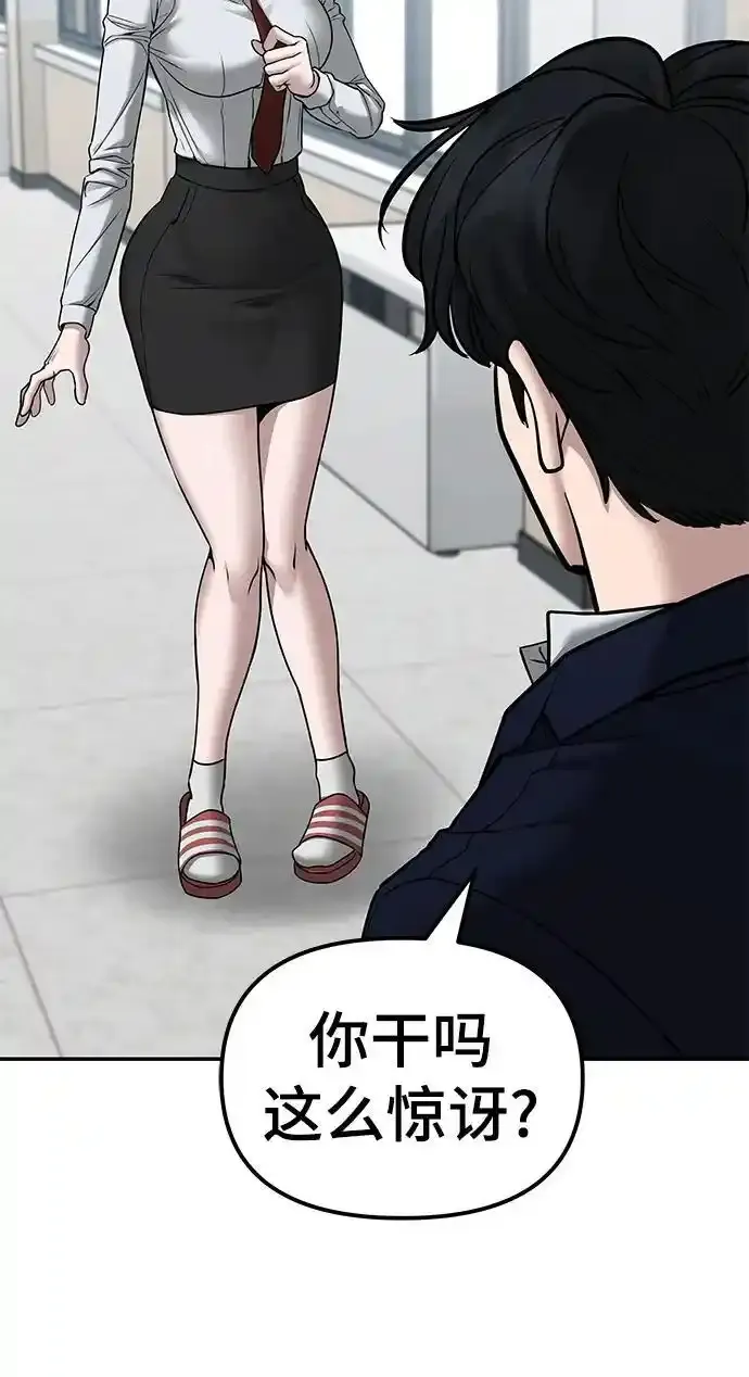 第77话 第92页