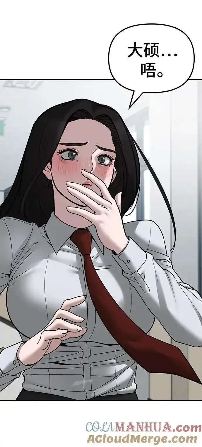 第77话 第93页