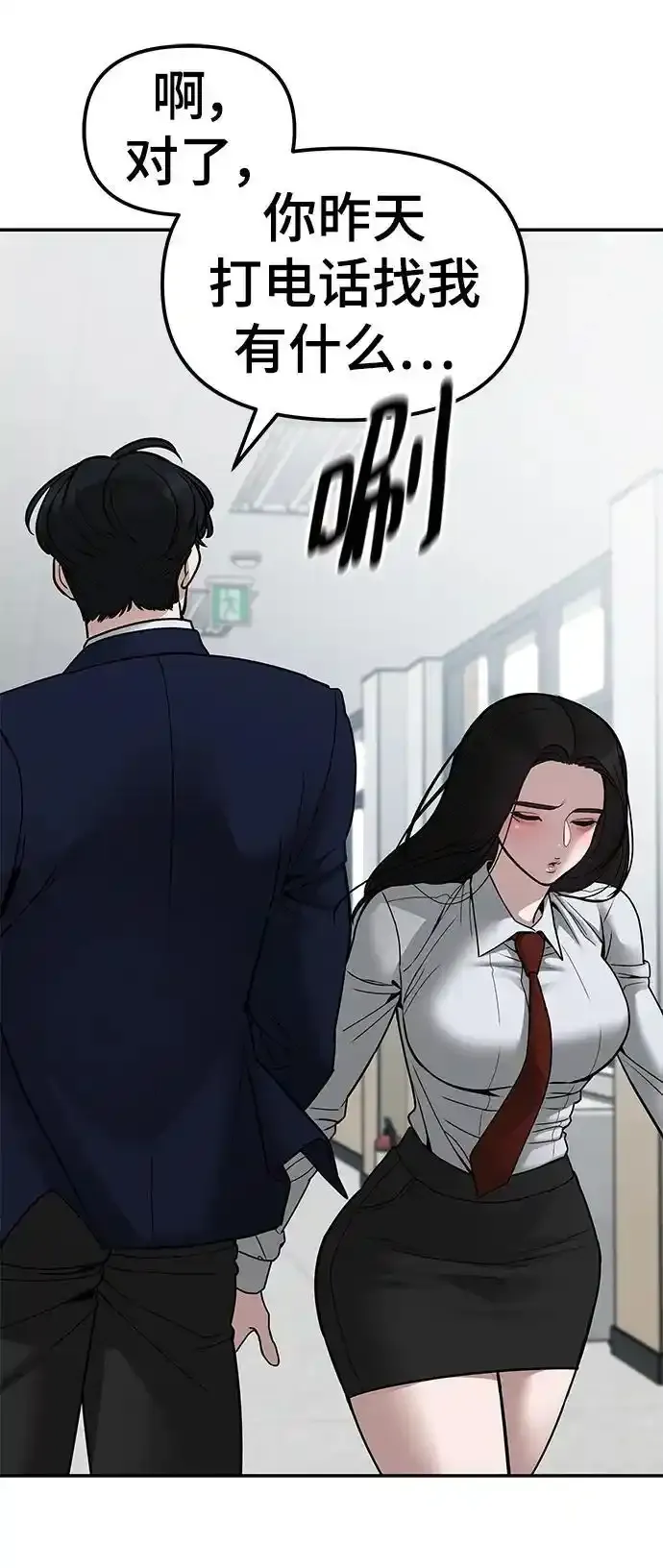 第77话 第94页