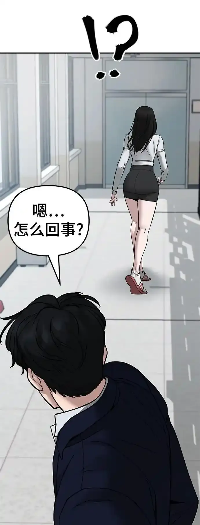 第77话 第95页