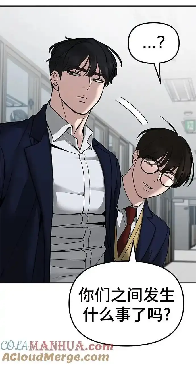 第77话 第97页