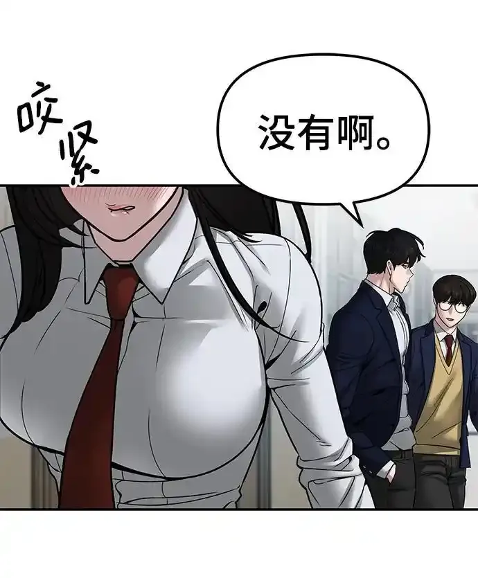 第77话 第98页