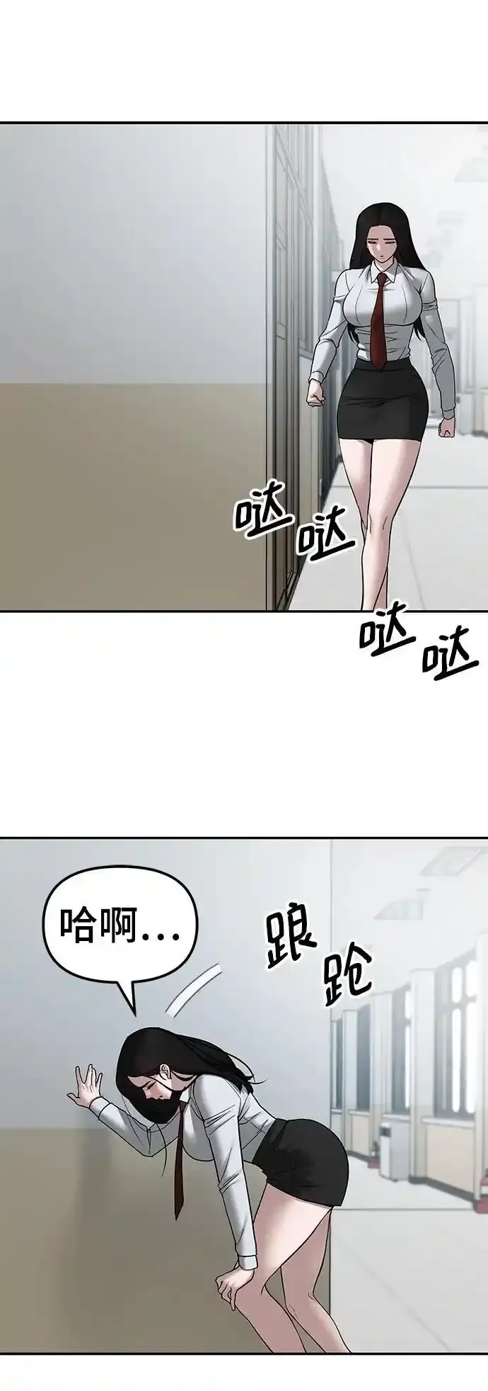 第77话 第99页