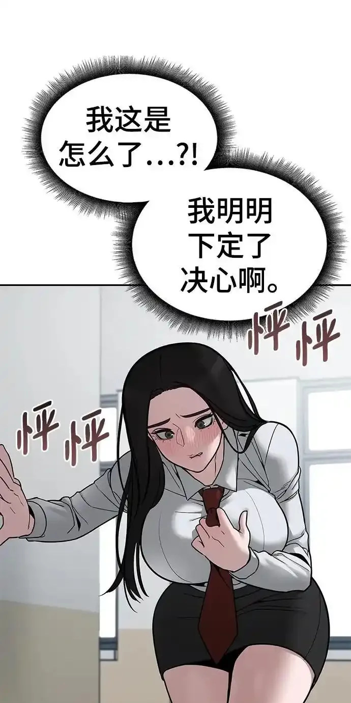 第77话 第100页