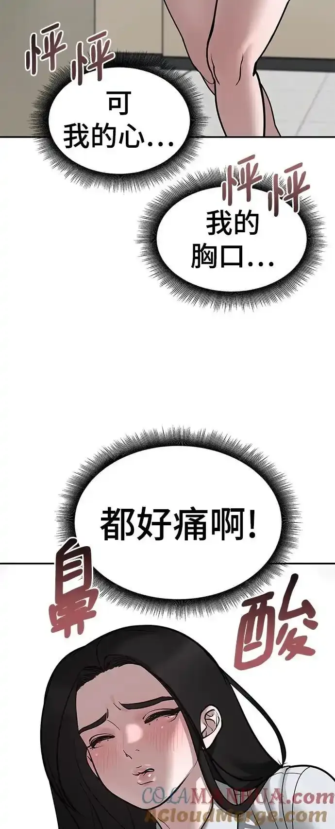 第77话 第101页