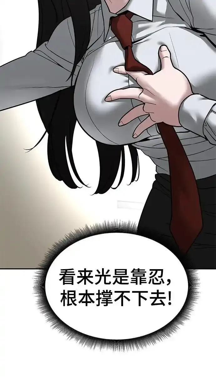 第77话 第102页
