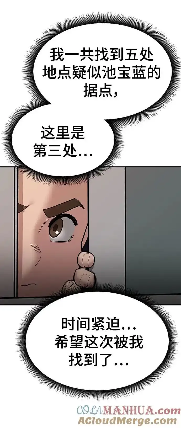 第77话 第105页