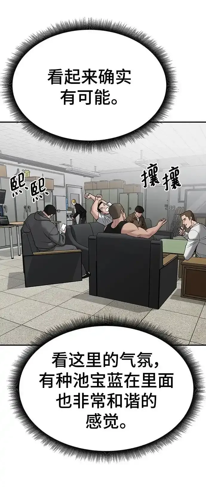 第77话 第106页