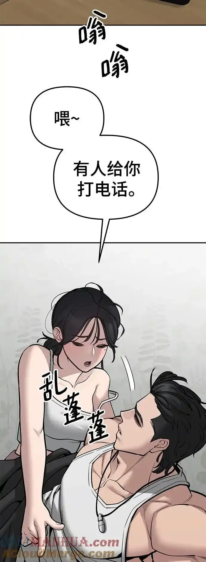 第77话 第109页