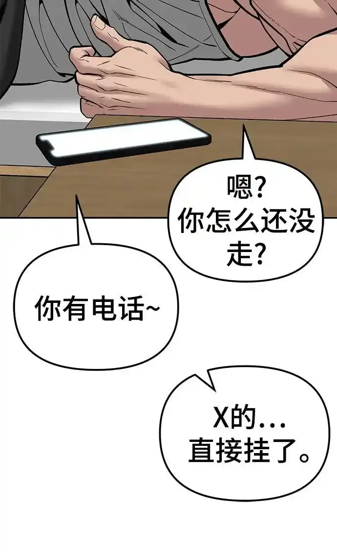 第77话 第110页