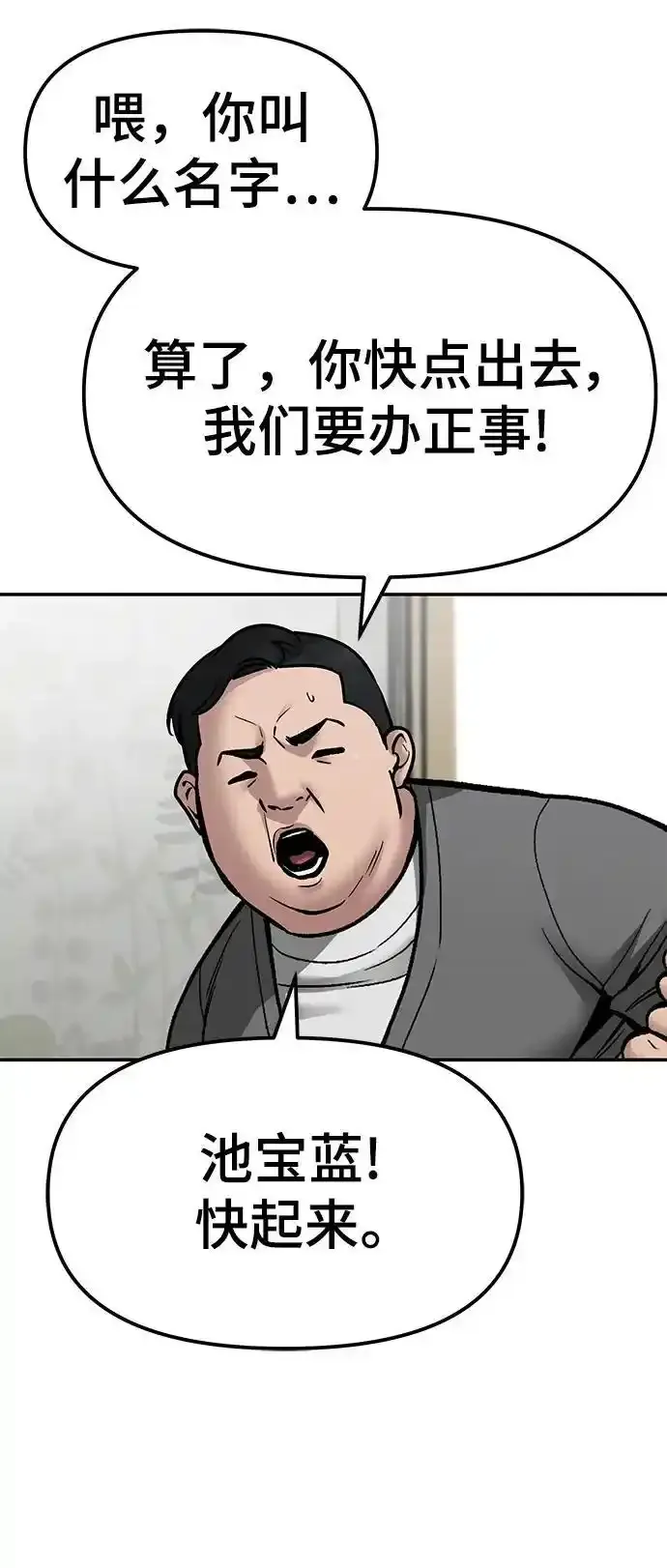 第77话 第112页
