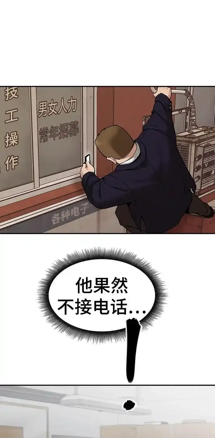 第77话 第115页