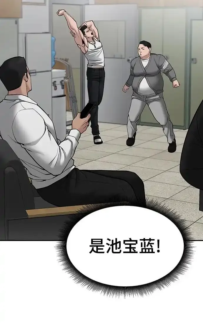 第77话 第116页