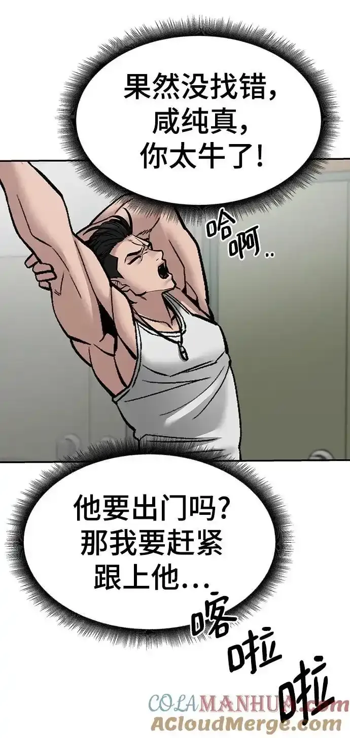 第77话 第117页