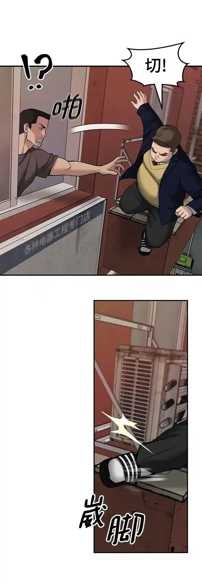 第77话 第119页