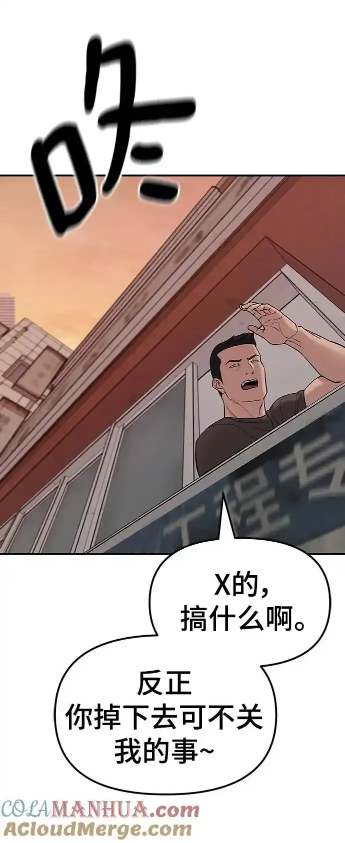 第77话 第121页