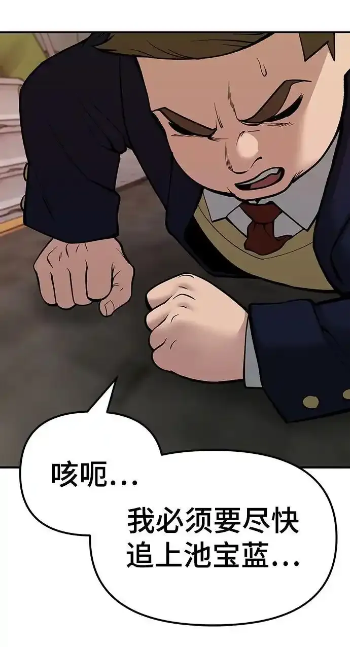 第77话 第122页