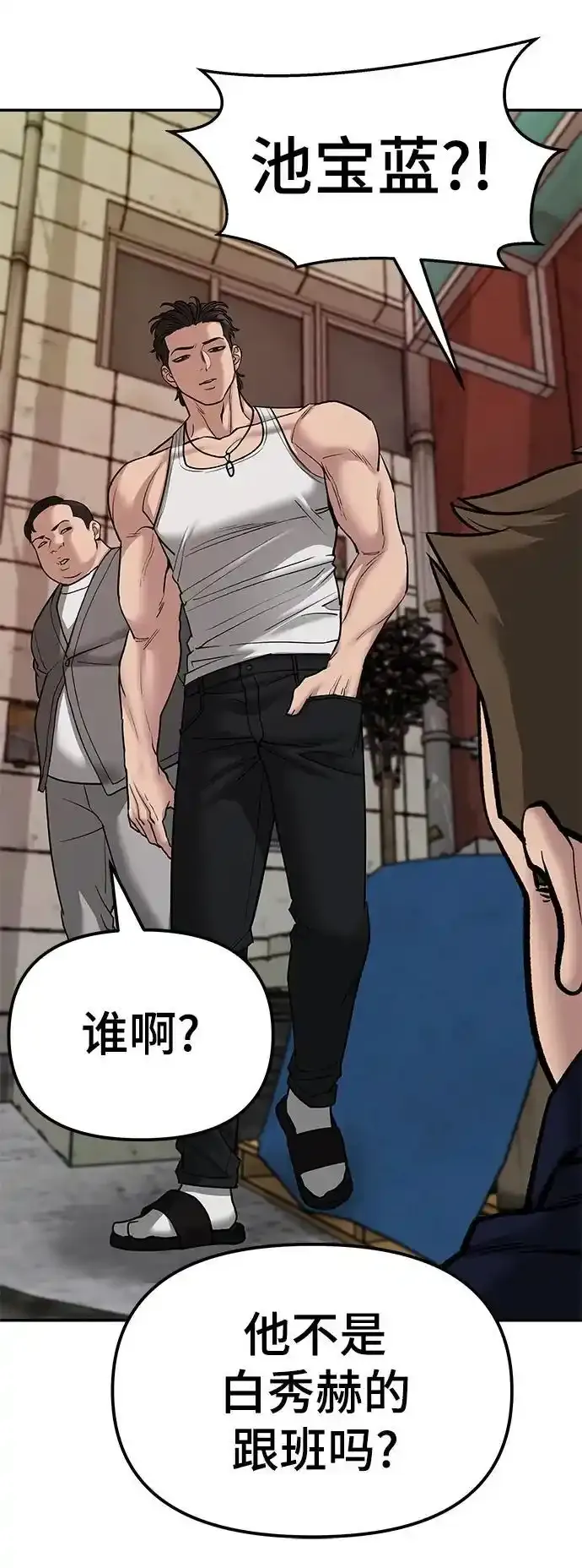 第77话 第124页