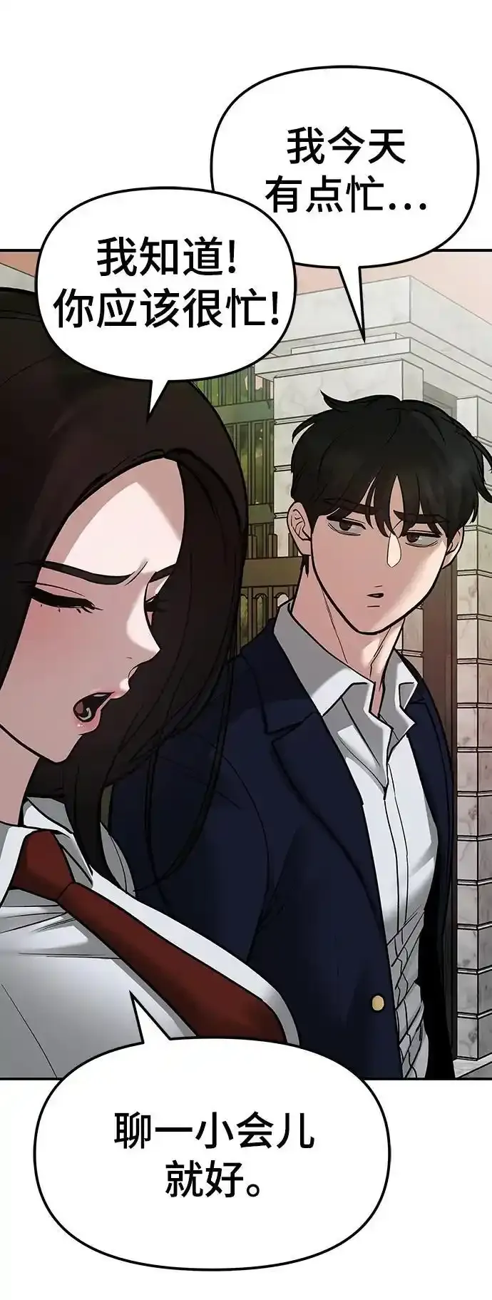 第77话 第134页