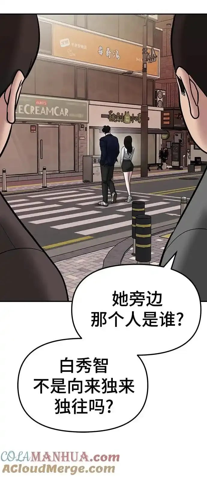 第77话 第137页