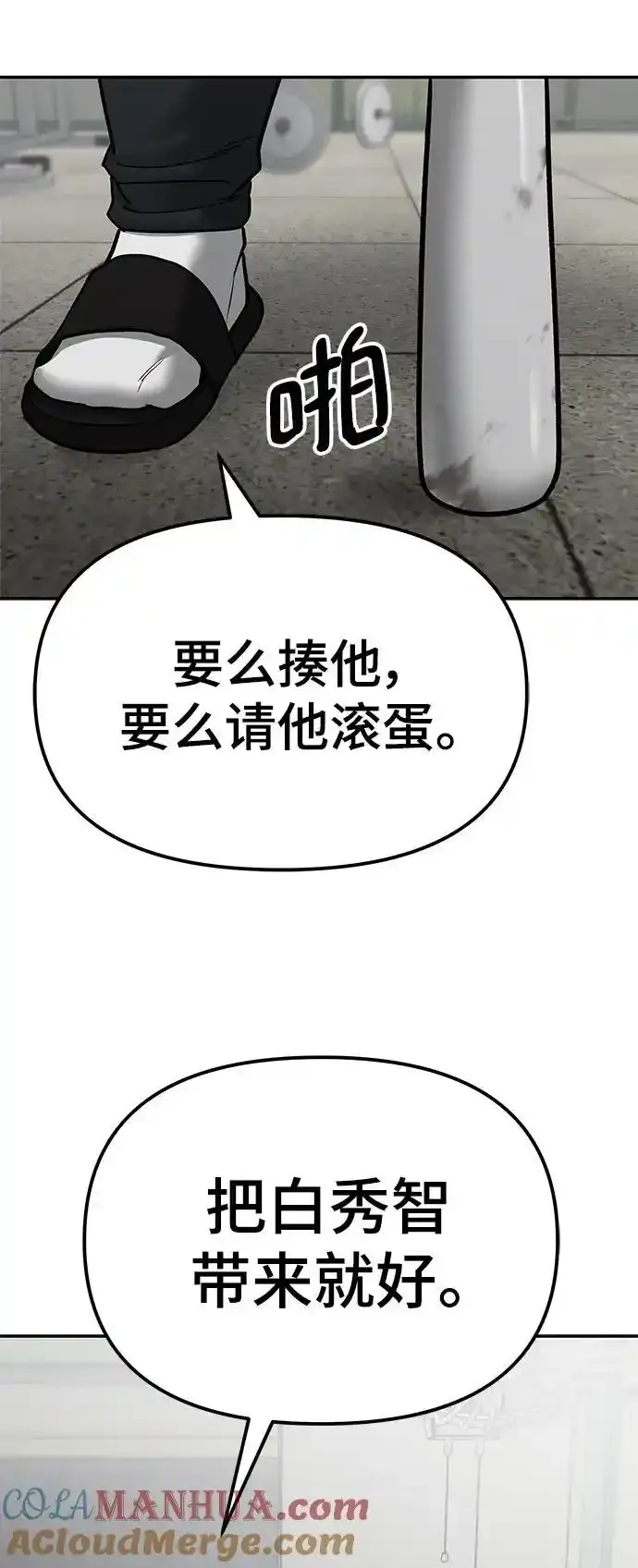 第77话 第141页