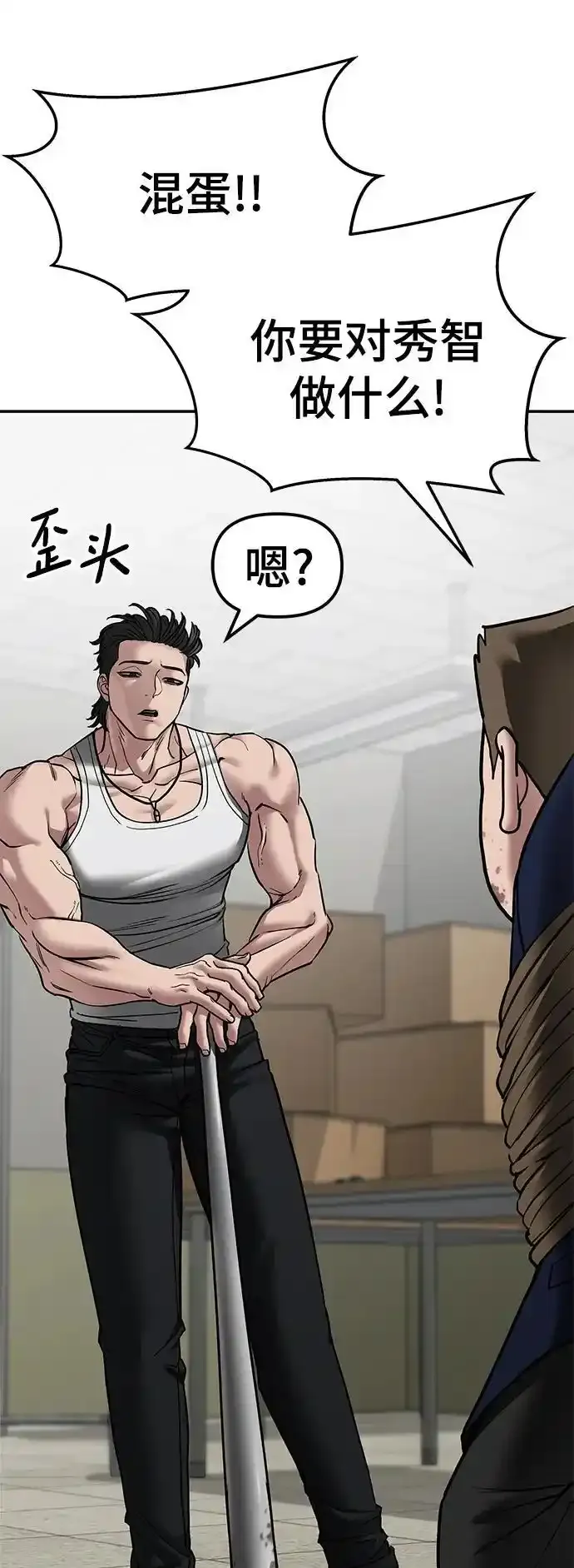 第77话 第143页