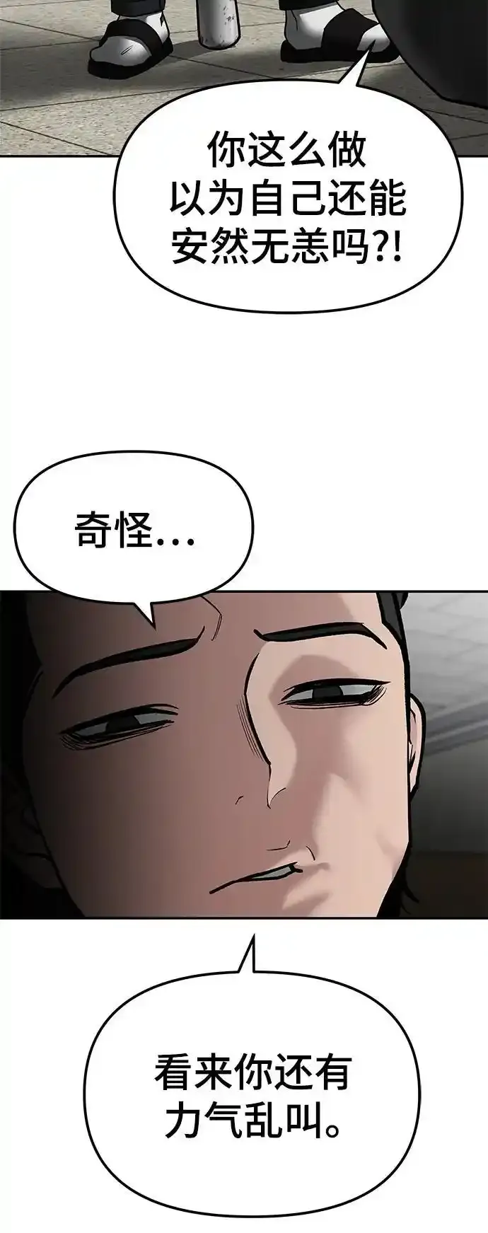 第77话 第144页