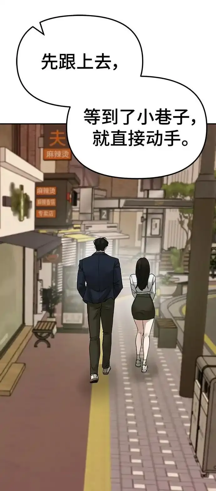 第77话 第146页