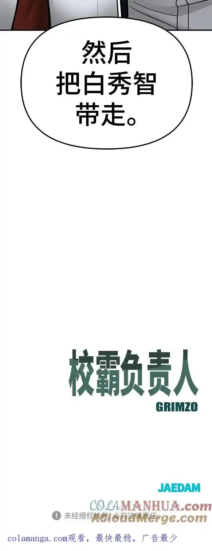 第77话 第149页