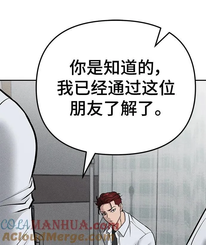 第78话 第5页